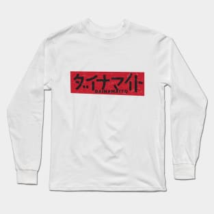 Dainamaito Dynamite by © Buck Tee Originals Long Sleeve T-Shirt